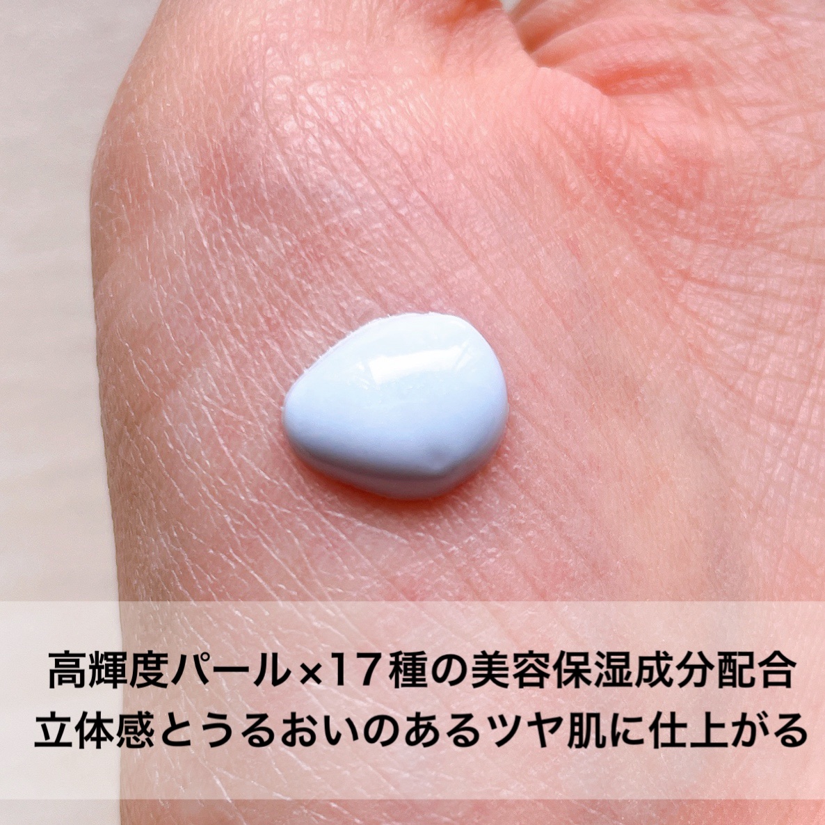 モイストプリズムプライマー/キャンメイク/化粧下地を使ったクチコミ（2枚目）