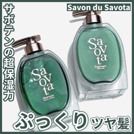 ãµãã³ããµãã¿ãã¢ã€ã¹ããã©ã³ãã·ã£ã³ããŒ/ãã¢ããªãŒãã¡ã³ã/Savon du Savota/ã·ã£ã³ããŒã»ã³ã³ãã£ã·ã§ããŒã䜿ã£ãã¯ãã³ãïŒ1æç®ïŒ