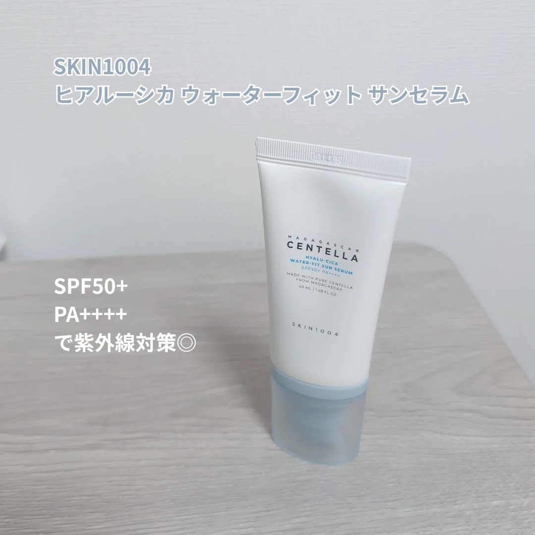 ヒアルーシカ ウォーターフィット サンセラム/SKIN1004/日焼け止めローションを使ったクチコミ（2枚目）