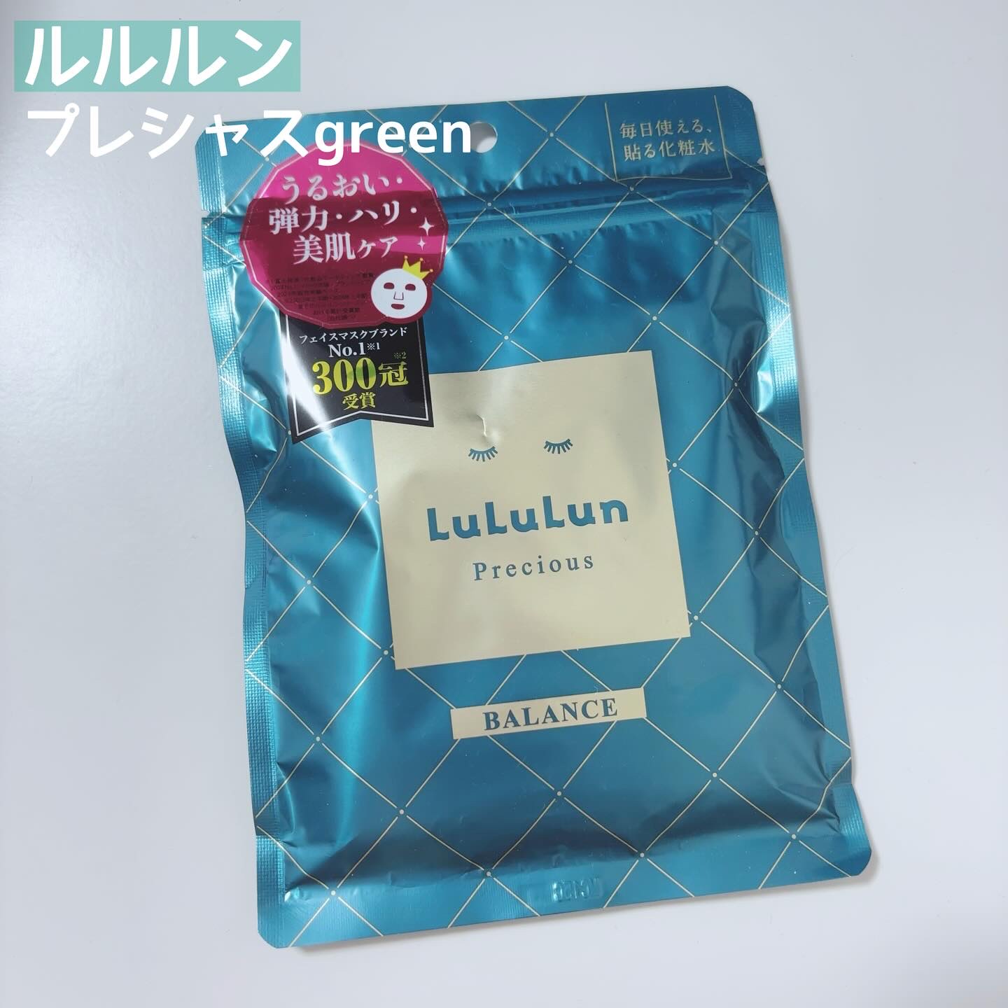 ルルルンプレシャス GREEN(バランス)【旧】/ルルルン/シートマスク・パックを使ったクチコミ（1枚目）