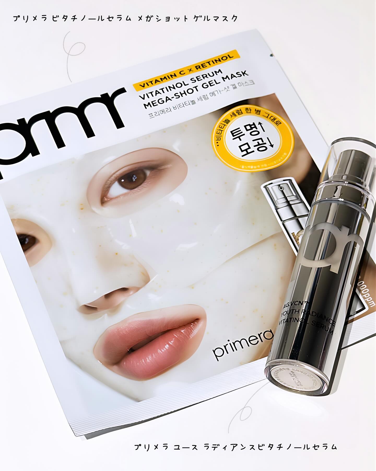 レチノール ボリューム リップセラム/primera/リップグロスを使ったクチコミ（3枚目）