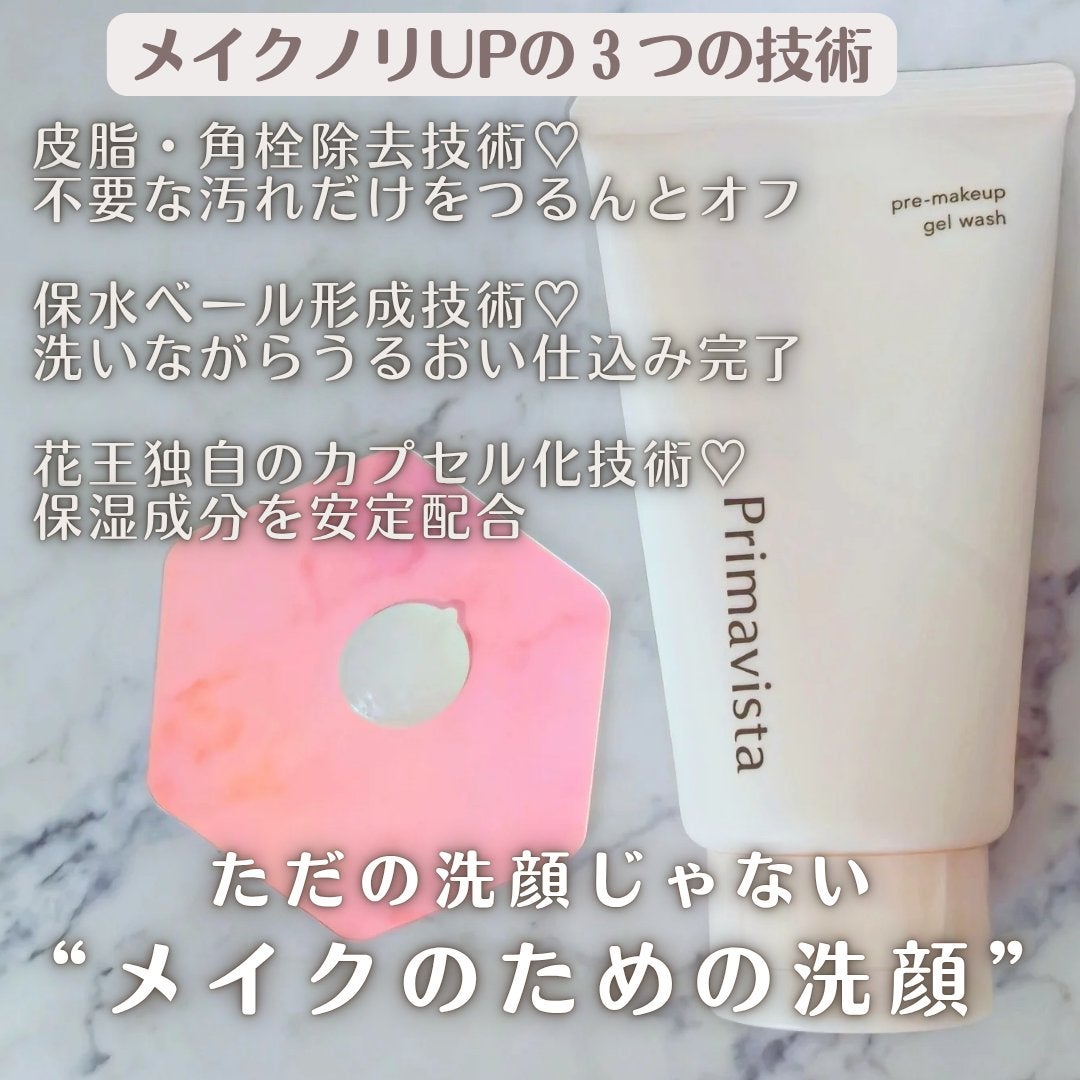 プレメイクアップ ジェルウォッシュ/プリマヴィスタ/その他洗顔料を使ったクチコミ(2枚目)