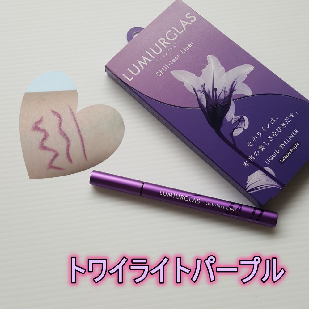 スキルレスライナー/LUMIURGLAS/リキッドアイライナーを使ったクチコミ(5枚目)