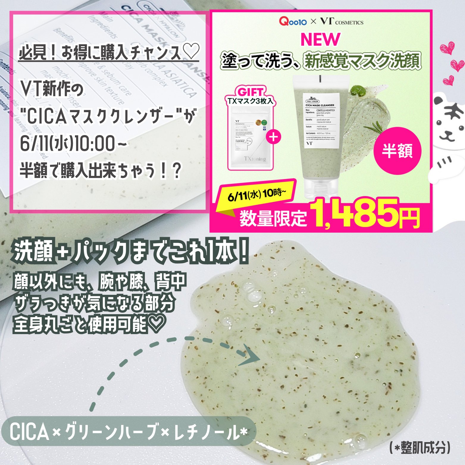 CICA マスククレンザー/VT/洗顔フォームを使ったクチコミ（2枚目）