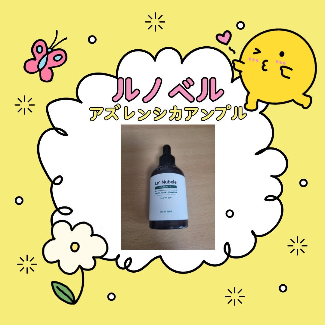 Heiren on LIPS 「【使った商品】ルノベルアズレンシカアンプル【商品の特徴】敏感肌..」(1枚目)