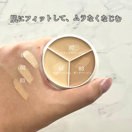 カバーアッププロコンシーラー/TFIT/パレットコンシーラーを使ったクチコミ(2枚目)