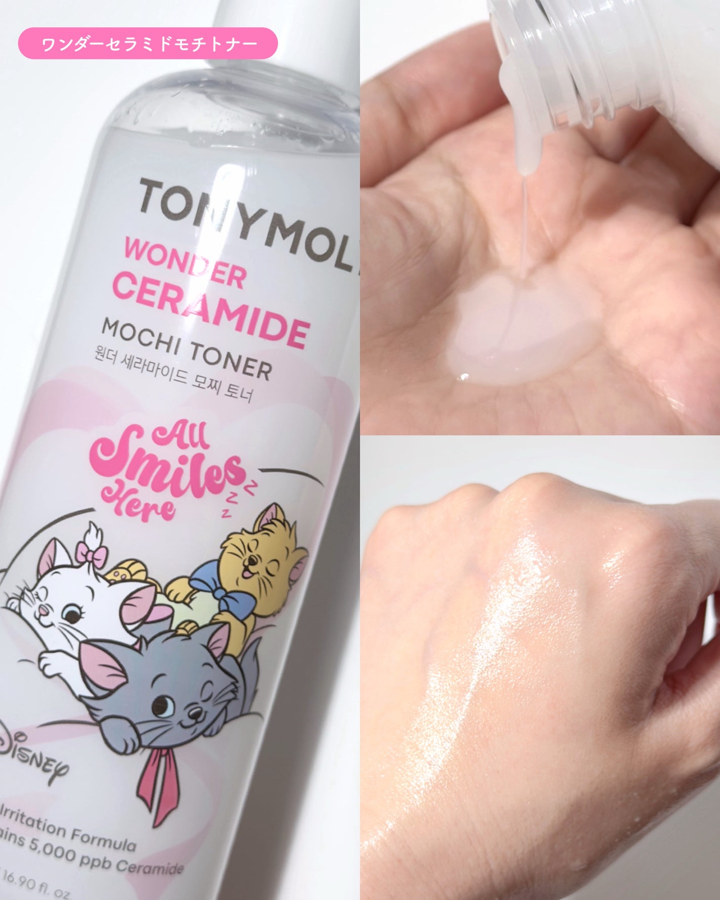 Wonder Ceramide Mochi Toner(トニーモリーワンダーCモチトナー)/TONYMOLY/化粧水を使ったクチコミ(3枚目)