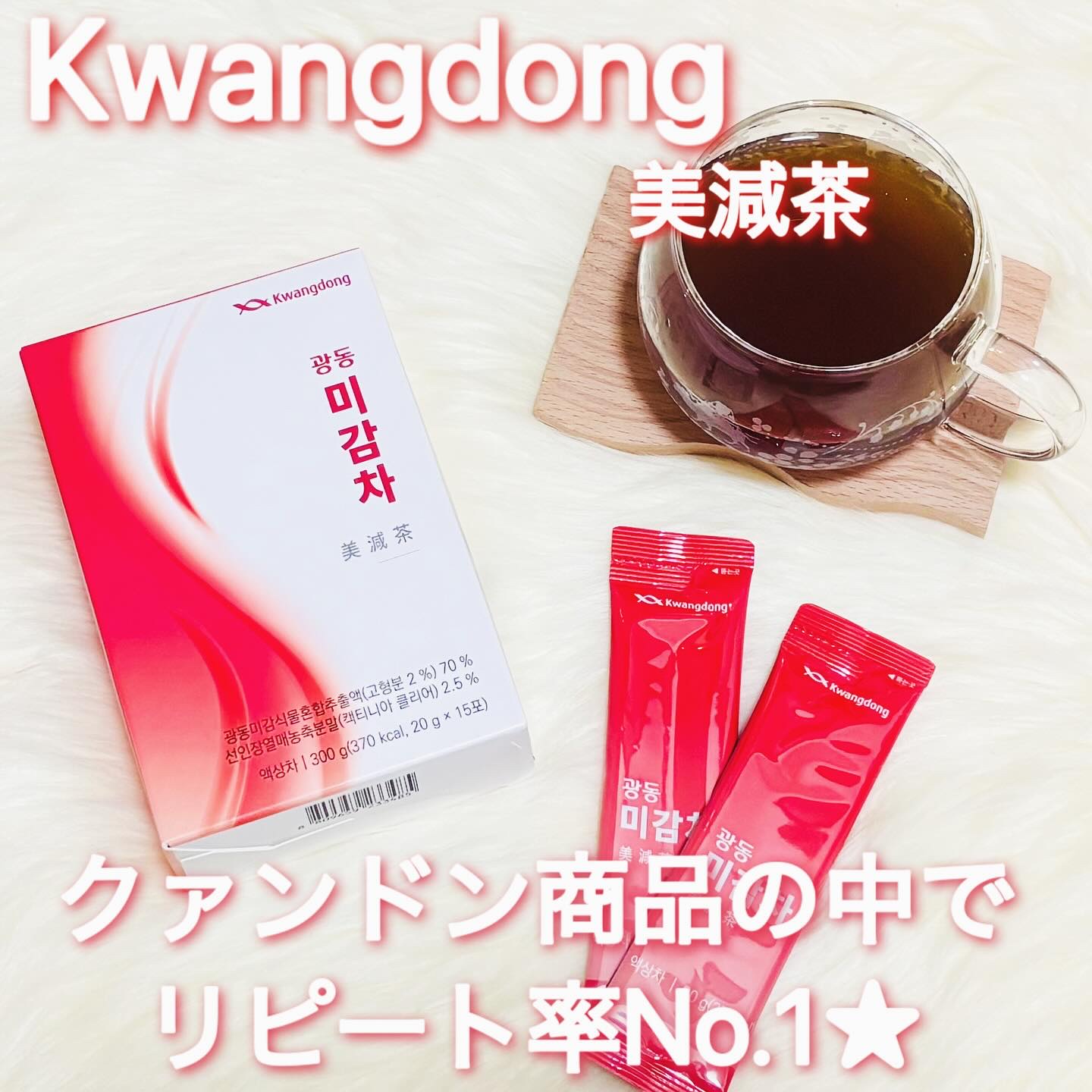 美減茶/Kwangdong/ドリンクを使ったクチコミ（1枚目）