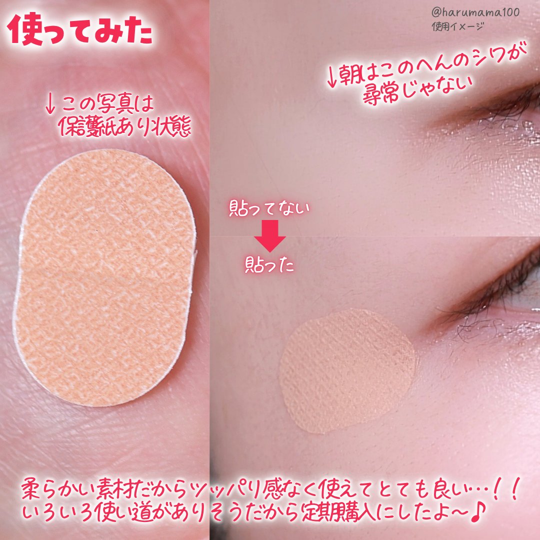 あかぎれ保護バン スポット用/ニチバン/その他を使ったクチコミ（3枚目）