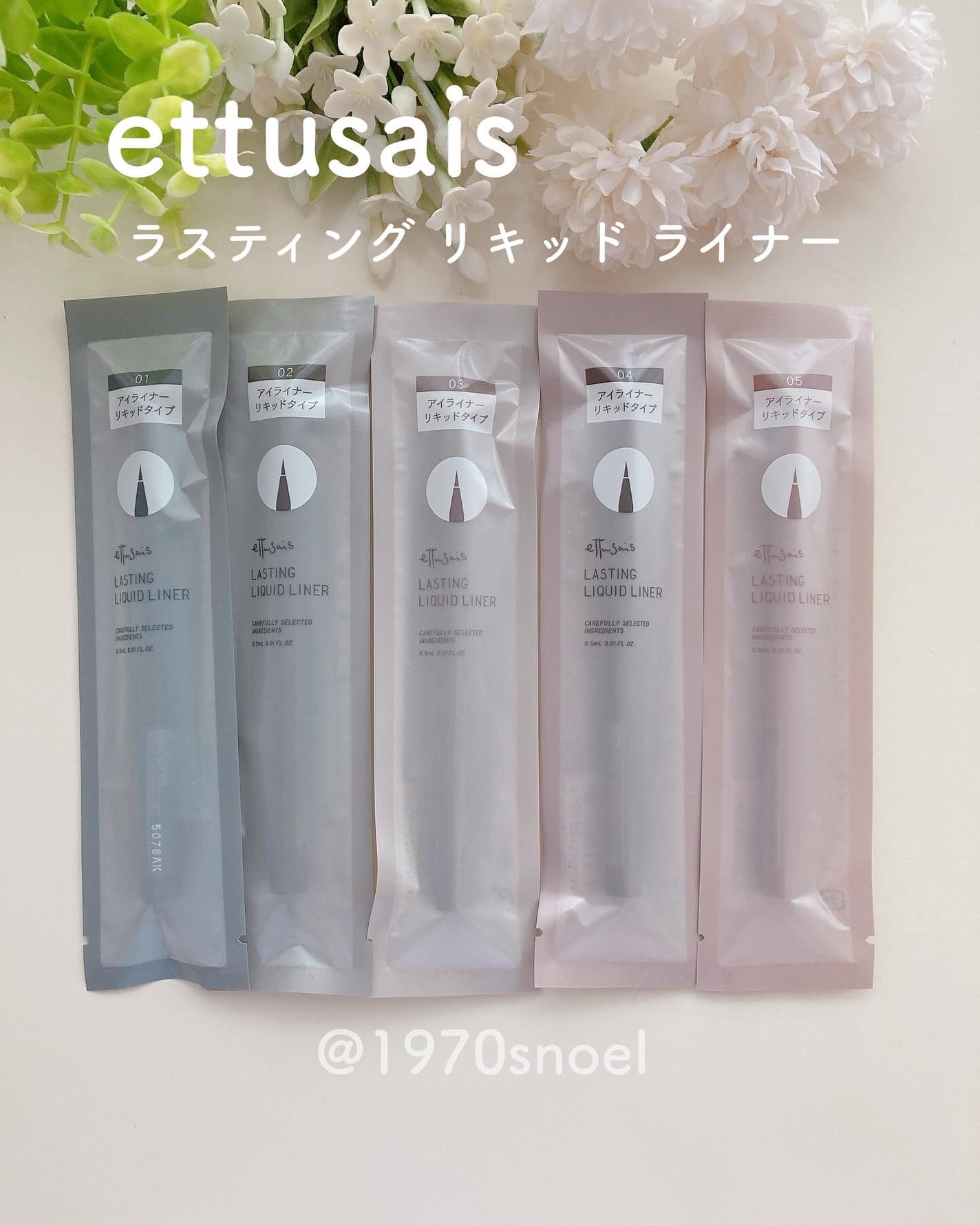 エテュセ ラスティング リキッドライナー/ettusais/リキッドアイライナーを使ったクチコミ(6枚目)