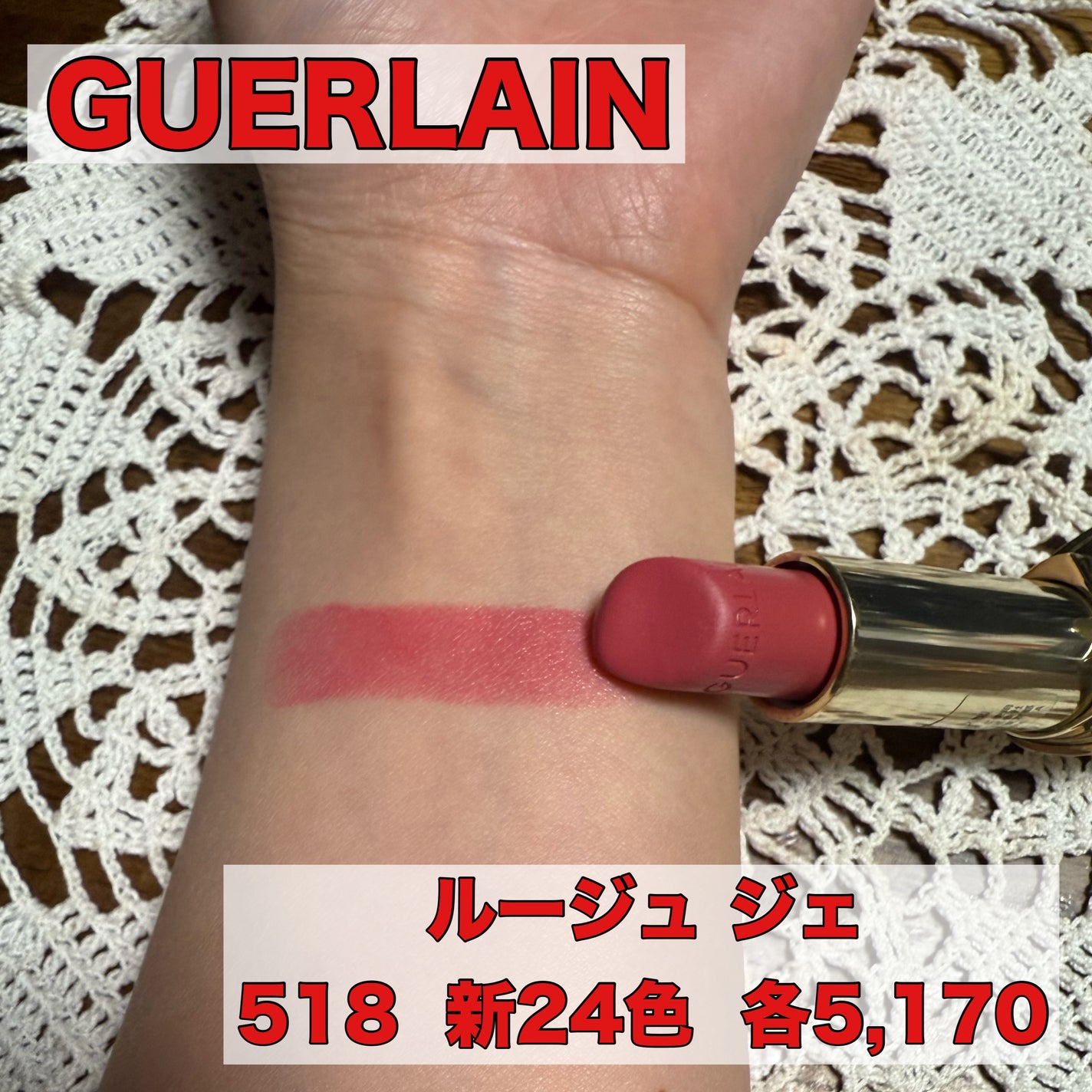 ルージュ ジェ/GUERLAIN/口紅を使ったクチコミ(1枚目)