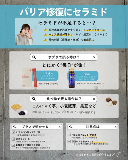 白湯(サユ) | ニキビと戦うOL🤍 on LIPS 「絹です🌿「スキンケアめっちゃ頑張ってるのに、なんでニキビ治らな..」(6枚目)