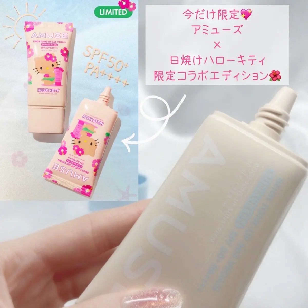 ベージュトーンアップ365ヴィーガンサンクリーム/AMUSE/日焼け止めクリームを使ったクチコミ（3枚目）