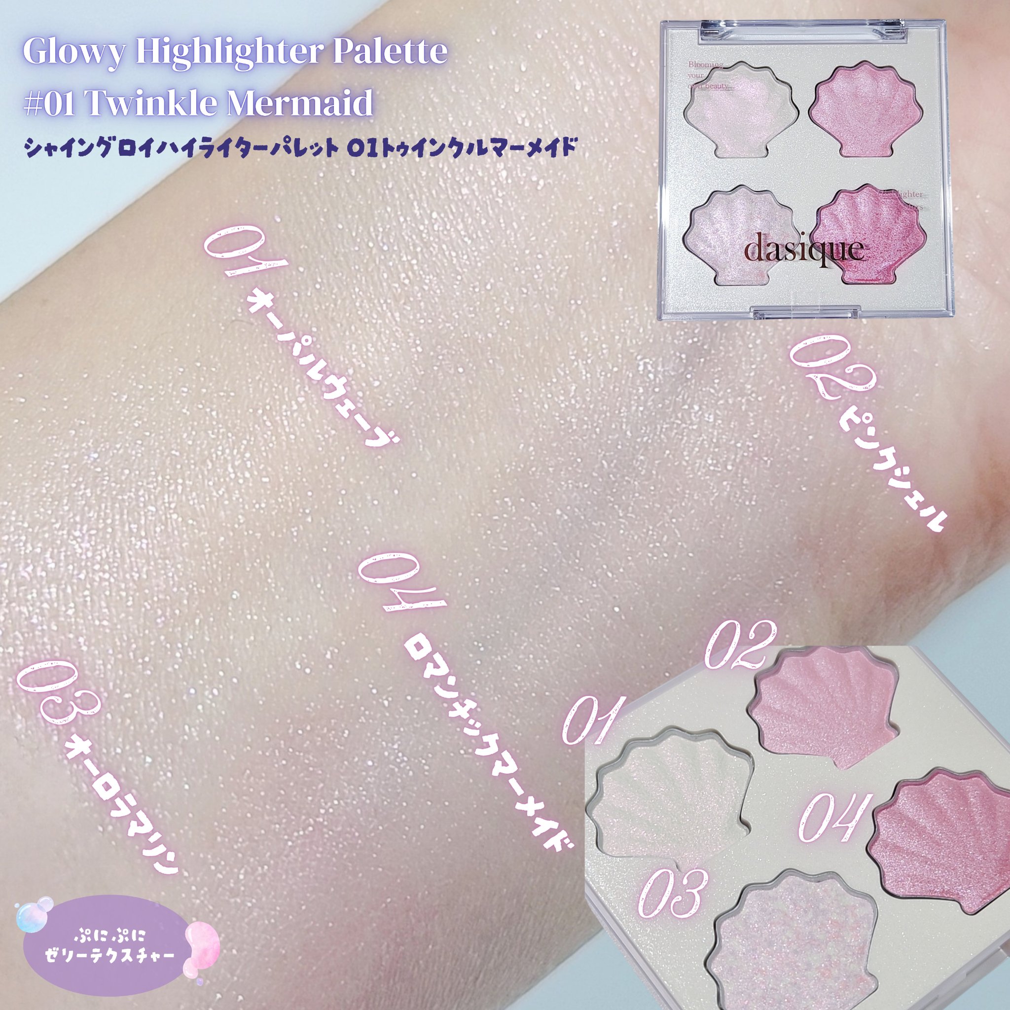 シャドウパレット/dasique/アイシャドウパレットを使ったクチコミ（2枚目）