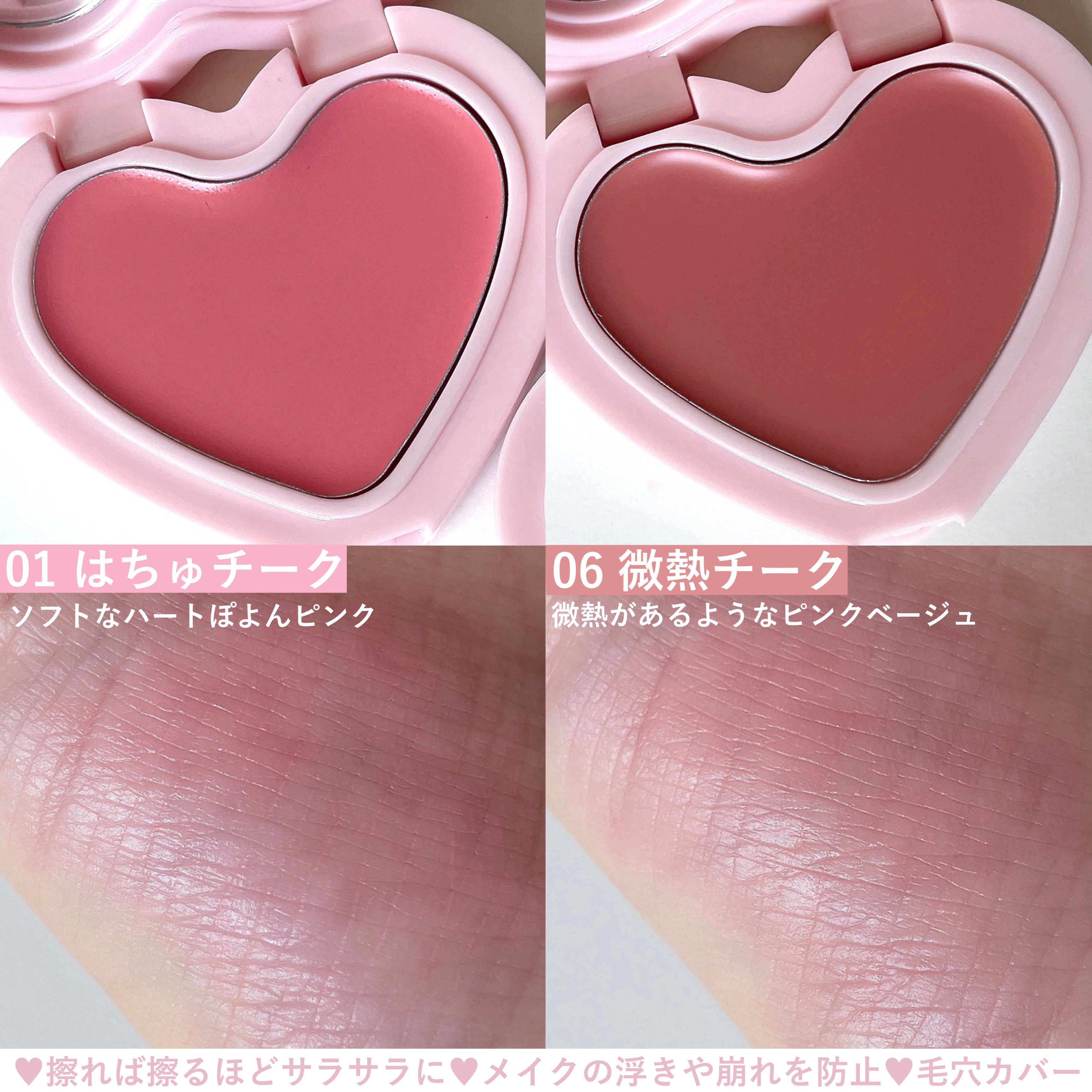 ソフト クリーム チーク/AOU/ジェル・クリームチークを使ったクチコミ（3枚目）