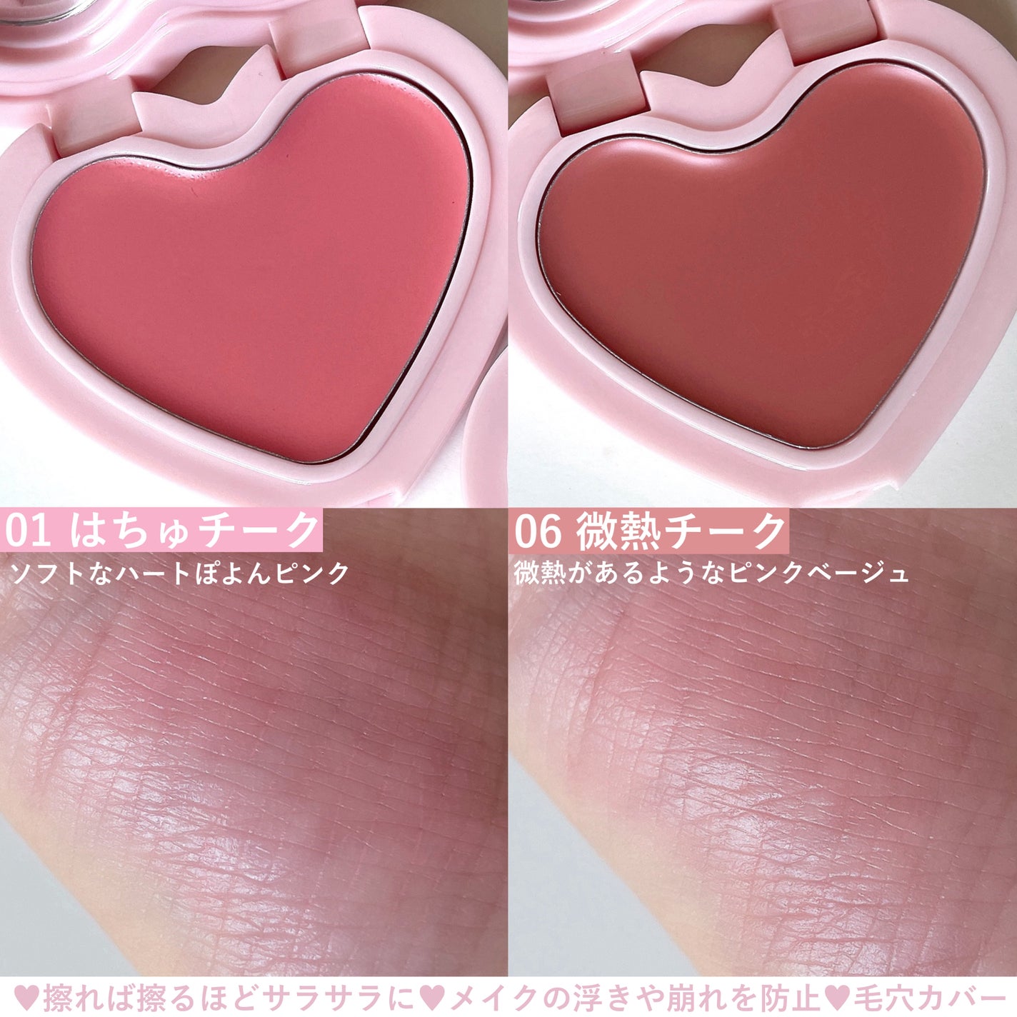 ソフト クリーム チーク/AOU/ジェル・クリームチークを使ったクチコミ(3枚目)