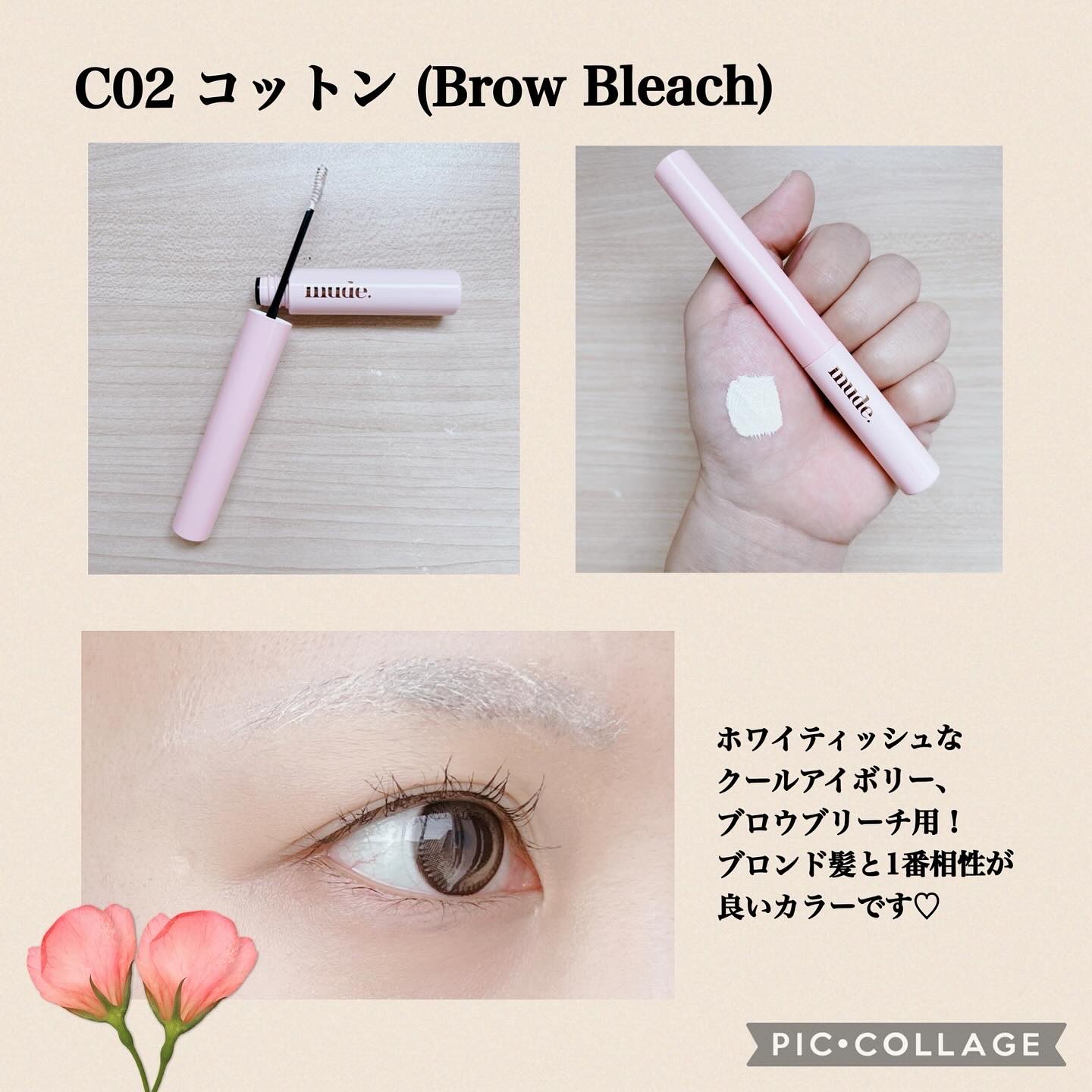 インスパイアスキニーブロウカラ/mude./眉マスカラを使ったクチコミ（2枚目）