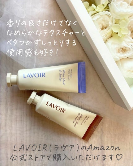 パフュームハンドクリーム ホワイトムスク&アンバー/LAVOIR/ハンドクリームを使ったクチコミ(6枚目)