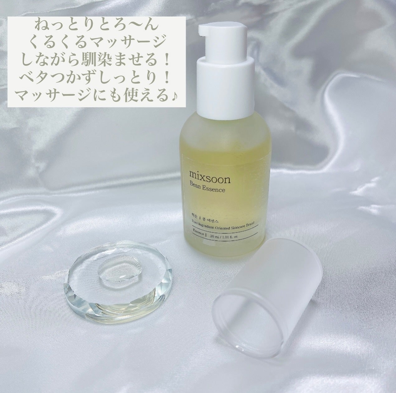 大豆エッセンス/mixsoon/美容液を使ったクチコミ(3枚目)