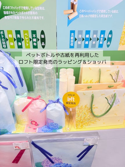 みうく밀크🍼フォロバ on LIPS 「ちょっとエコな選択が、今日からできる🌏💚/🌿【LOFTGREE..」(7枚目)