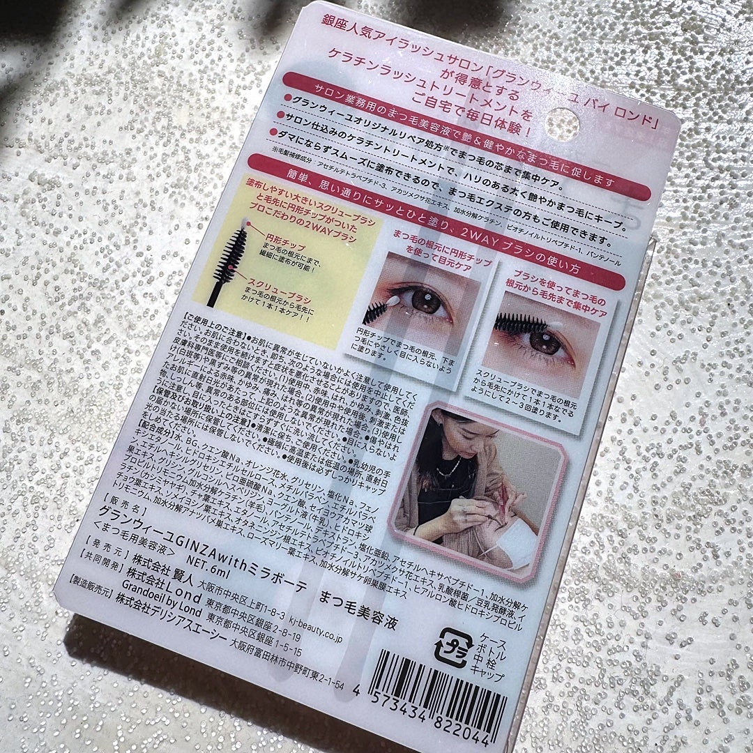グランウィーユGINZAwithミラボーテ まつ毛美容液/ミラボーテ/まつげ美容液を使ったクチコミ(3枚目)