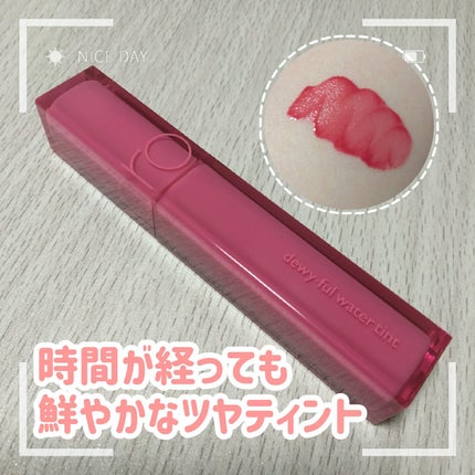 デュイフルウォーターティント/rom&nd/リップティントを使ったクチコミ(1枚目)