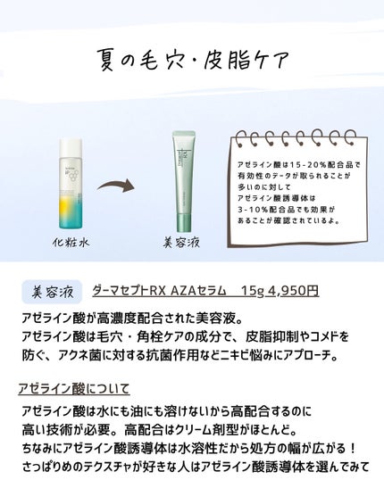 とまと村長@化粧品研究者 on LIPS 「ソフィーナの化粧水に合う組み合わせ!2025年6月バージョン!..」(6枚目)