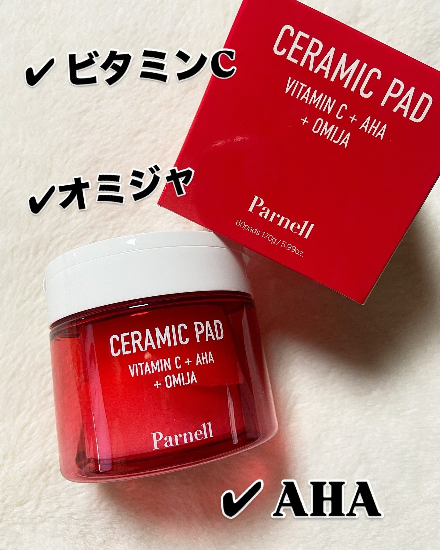 AHA オミジャ 陶器肌 パッド/parnell/トナーパッドを使ったクチコミ(2枚目)