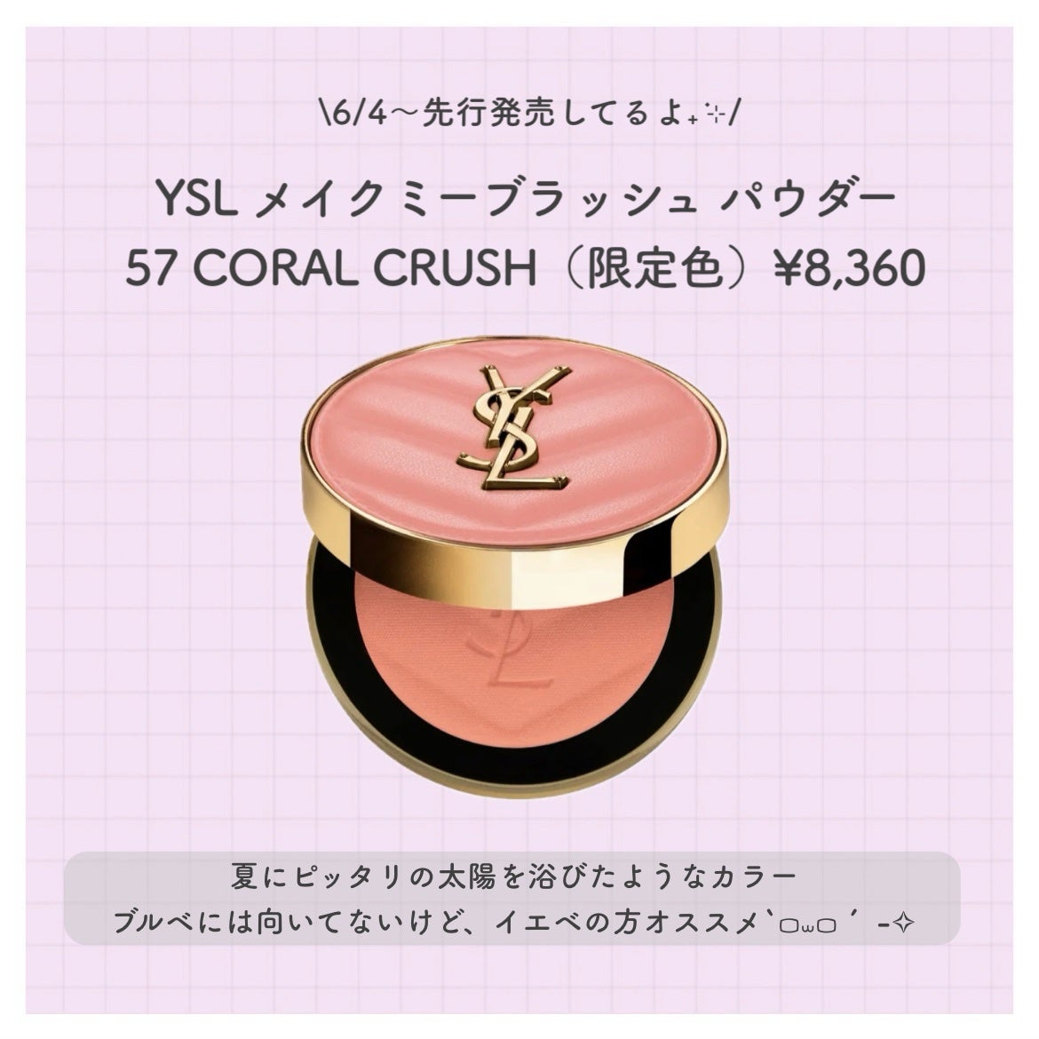 YSL メイクミーブラッシュ パウダー/YVES SAINT LAURENT BEAUTE/パウダーチークを使ったクチコミ(2枚目)