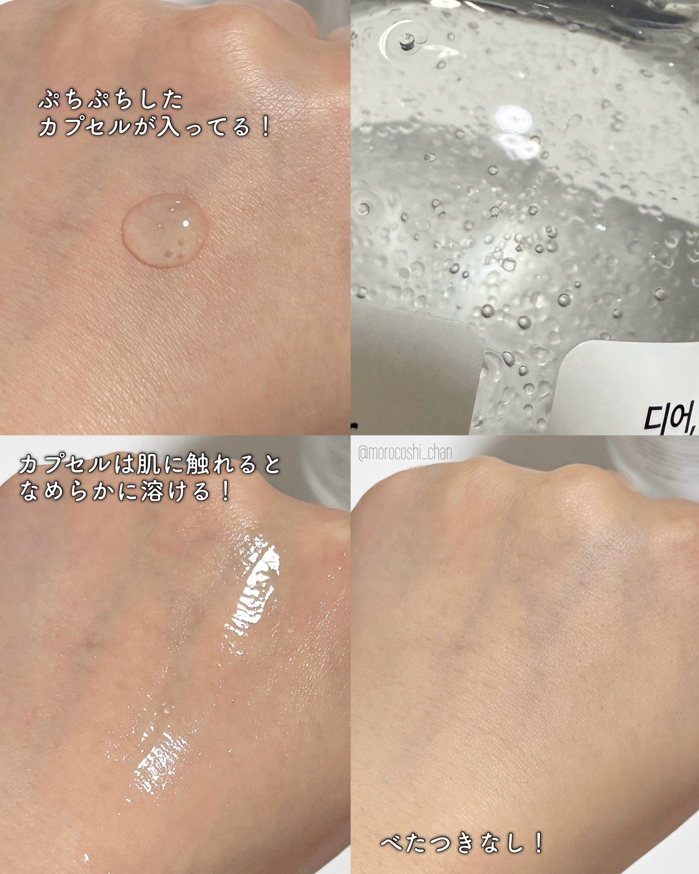 PDRN ビタグル カプセル 化粧水/Klairs/化粧水を使ったクチコミ(6枚目)