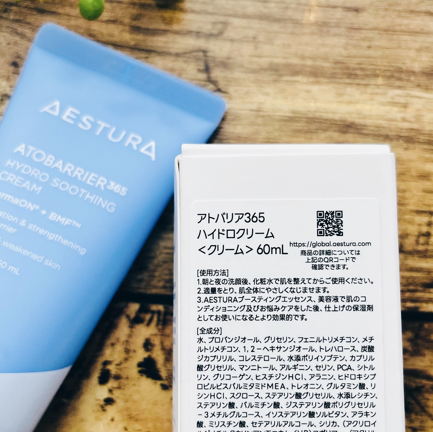 アトバリア365 ハイドロクリーム /AESTURA/フェイスクリームを使ったクチコミ（3枚目）