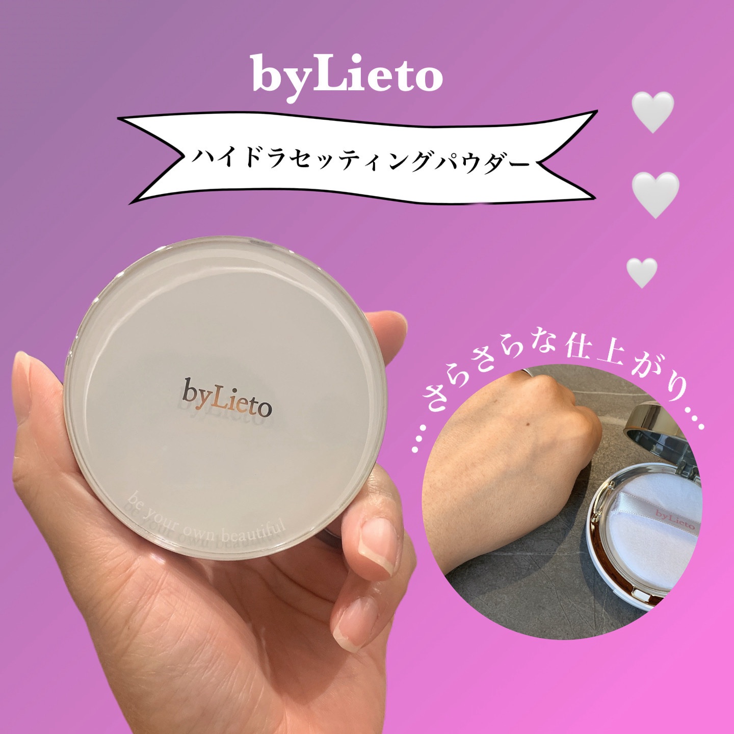 ハイドラセッティングパウダー/byLieto/プレストパウダーを使ったクチコミ（1枚目）