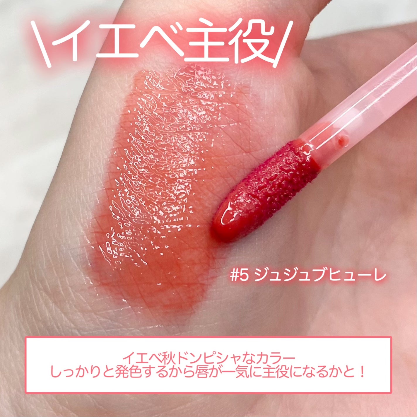 ジューシーデューイグロウティント/dasique/リップティントを使ったクチコミ(3枚目)