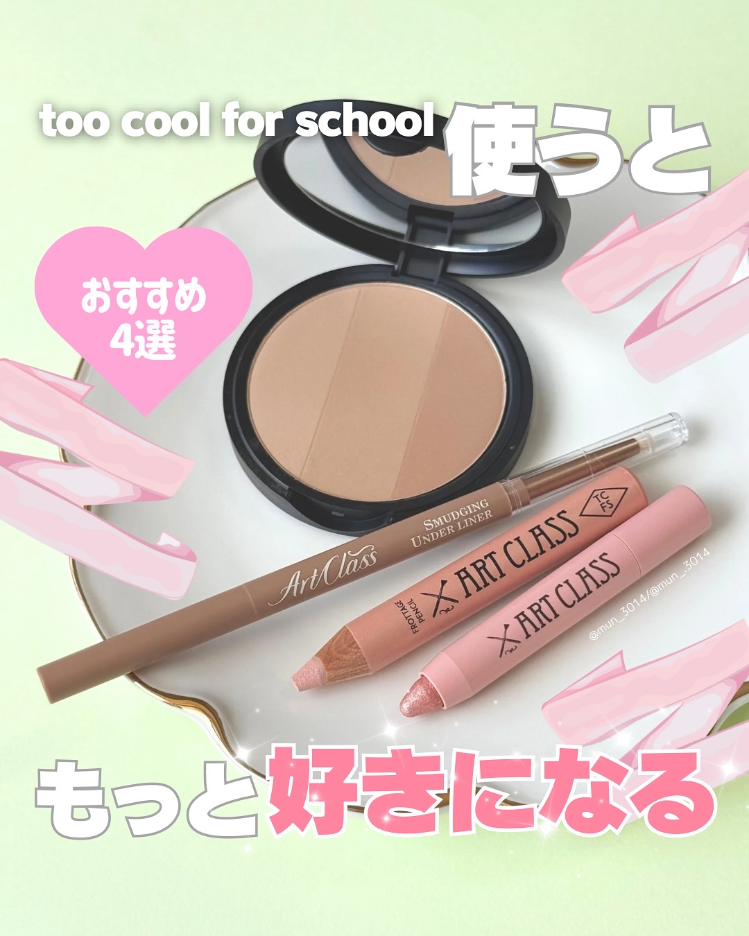 アートクラスバイロダン シェーディング/too cool for school/シェーディングを使ったクチコミ（1枚目）