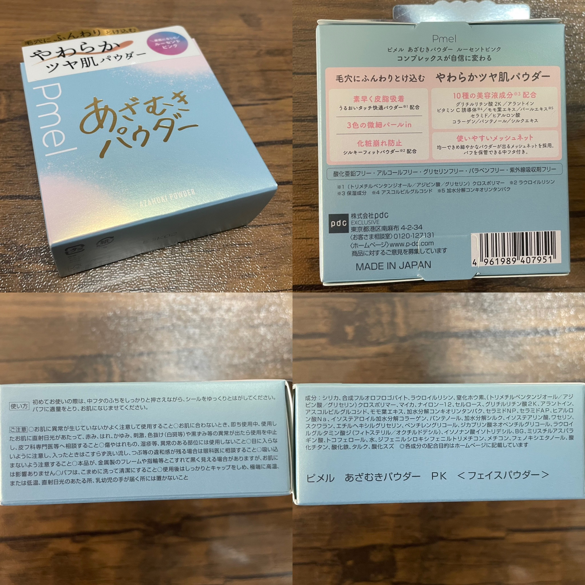 ピディット　クリアスムースパウダー 02 ナチュラルクリアベージュ/pdc/プレストパウダーを使ったクチコミ（1枚目）