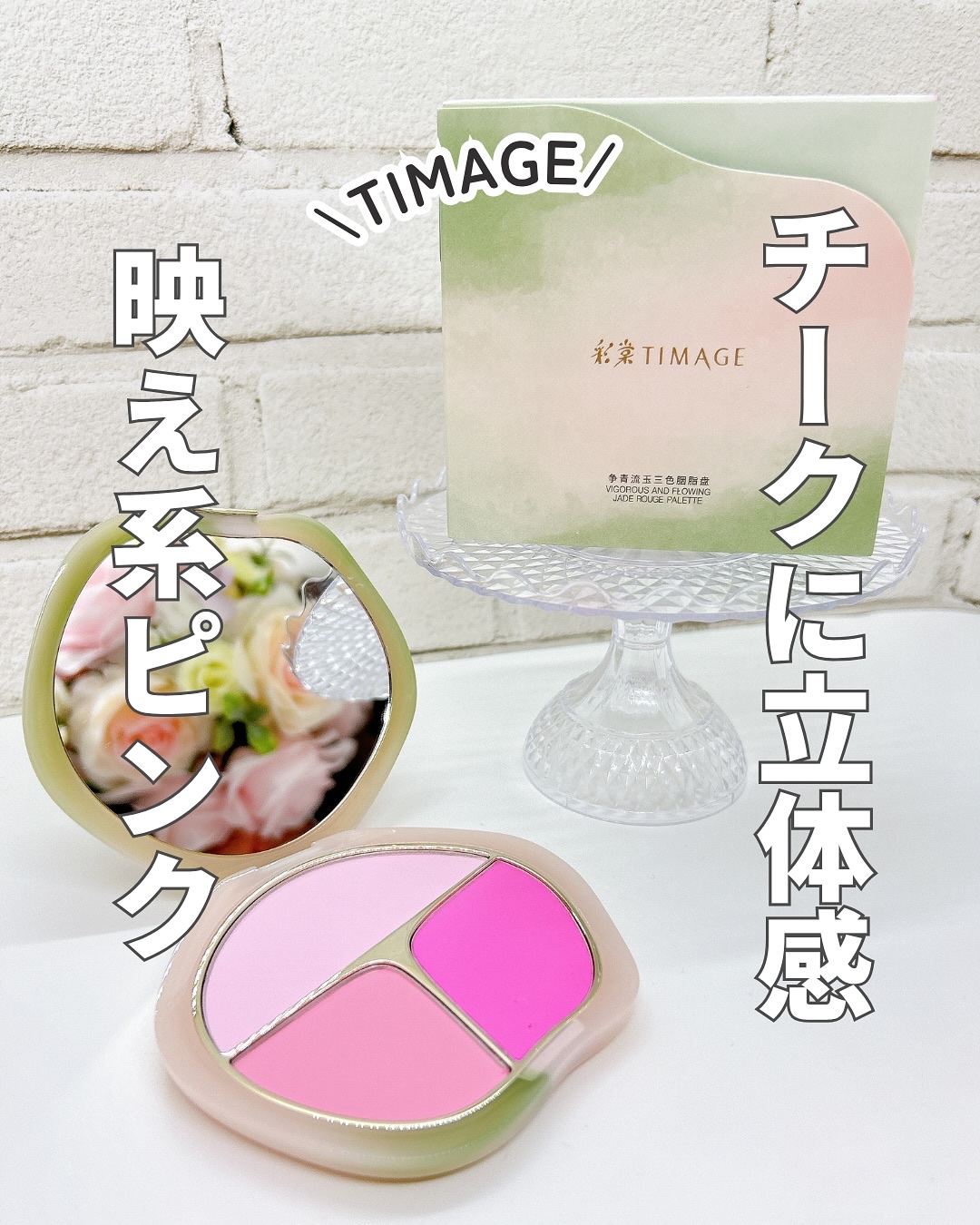 TIMAGE  3色チークパレット/TIMAGE/パウダーチークを使ったクチコミ（1枚目）