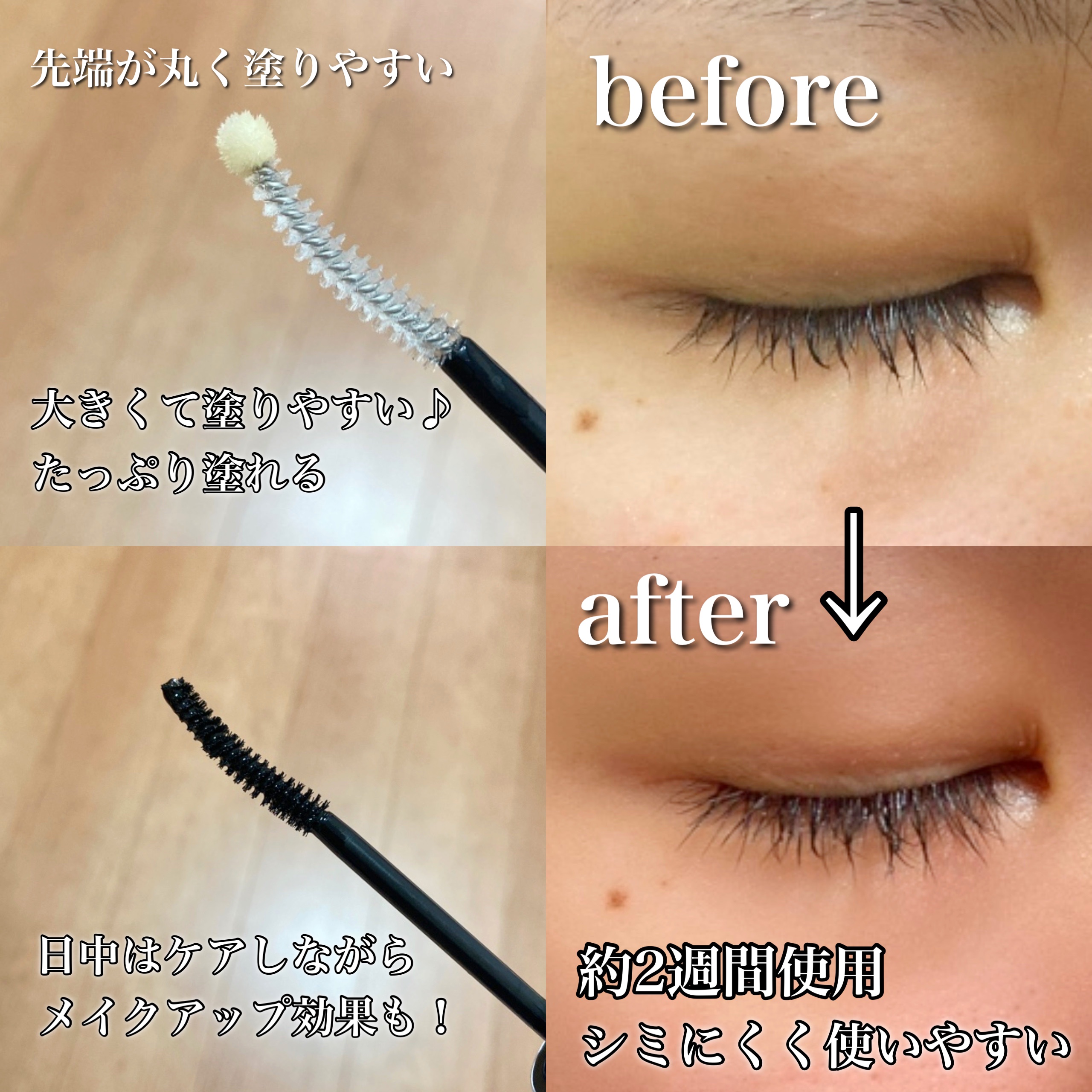 アイラッシュエッセンシャルセラム/epais/まつげ美容液を使ったクチコミ（2枚目）