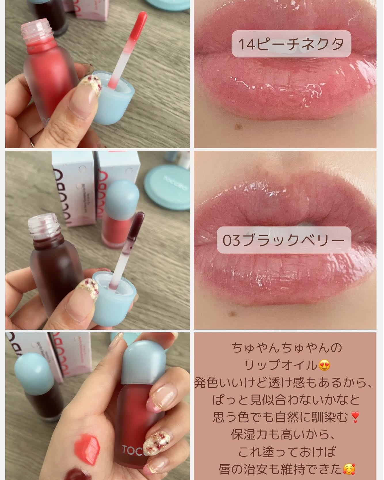 グローリチュアルリップバーム/TOCOBO/リップバームを使ったクチコミ(2枚目)