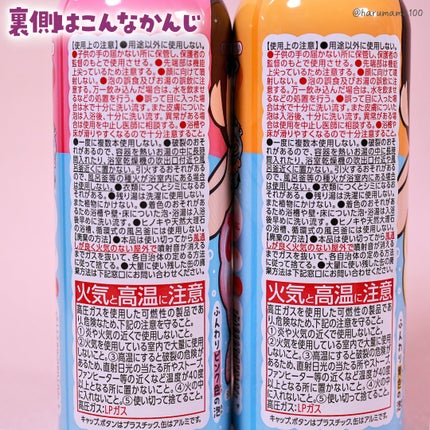 あわっぴー/アース製薬/保湿系入浴剤を使ったクチコミ(7枚目)