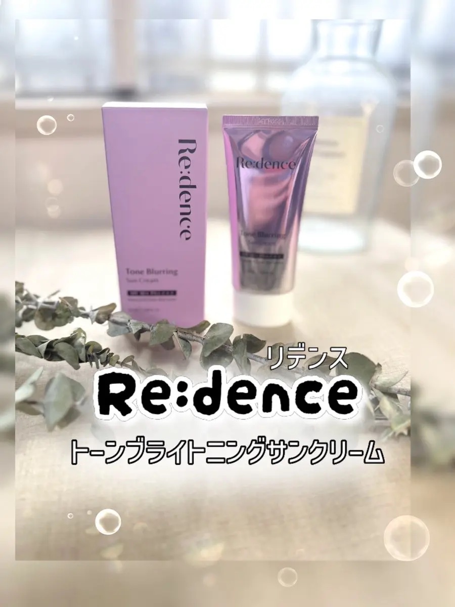 トーンブラーリング日焼け止め/redence/日焼け止めクリームを使ったクチコミ（1枚目）