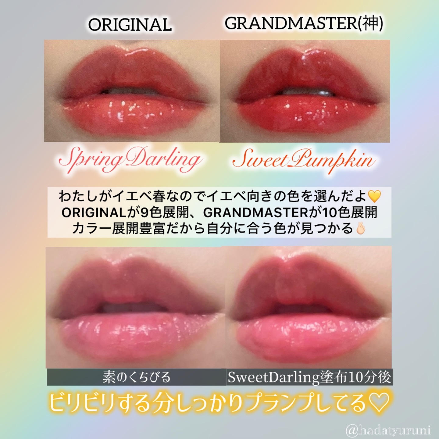 ドトムリッププラスプランパー 34 グランドマスター スウィートパンプキン(Sweet pumpkin)/keybo/リッププランパーを使ったクチコミ（3枚目）