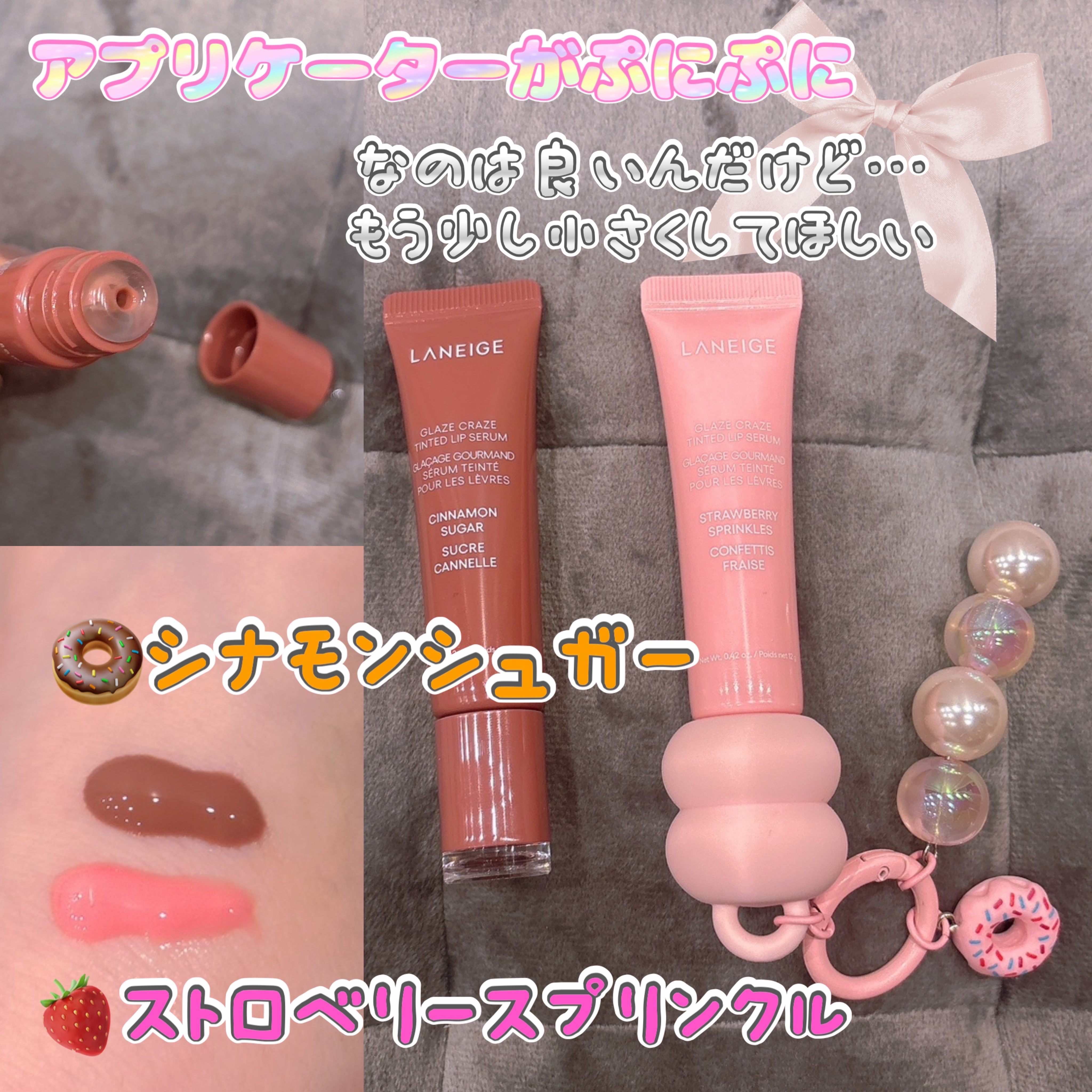 グレイズ ティントリップセラム/LANEIGE/リップ美容液を使ったクチコミ（2枚目）