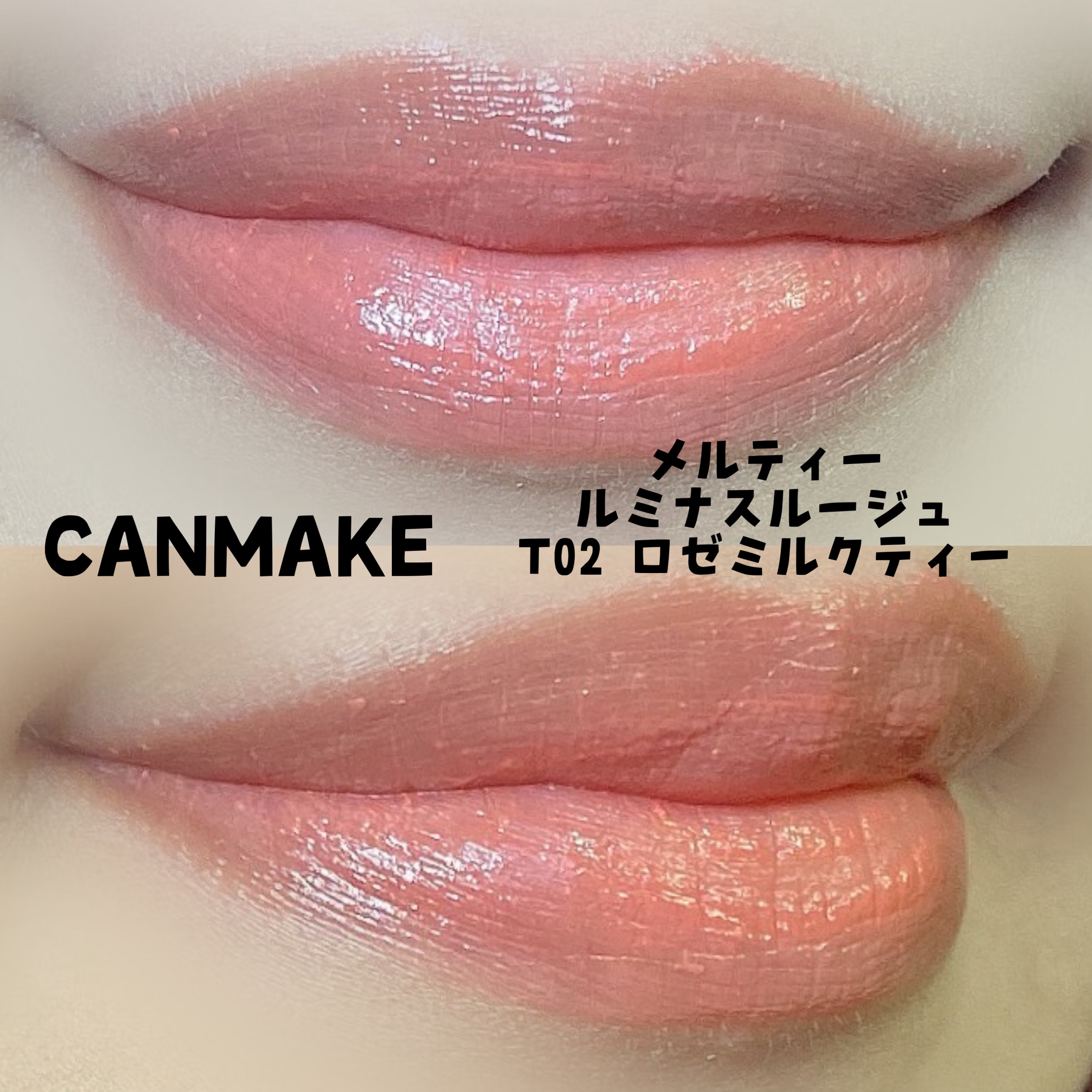 メルティールミナスルージュ（ティントタイプ）/キャンメイク/リップティントを使ったクチコミ（2枚目）