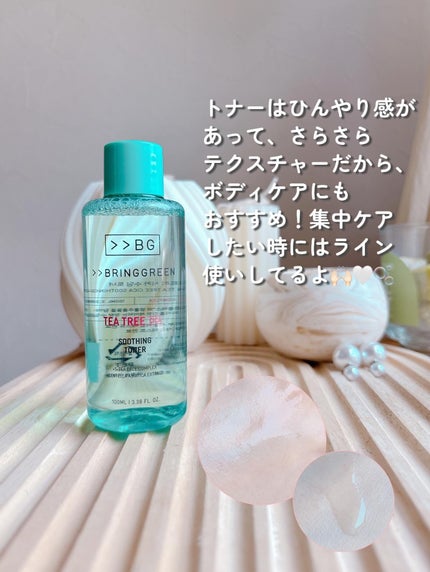 ジンクテカBセラムセット/BRING GREEN/スキンケアキットを使ったクチコミ(6枚目)