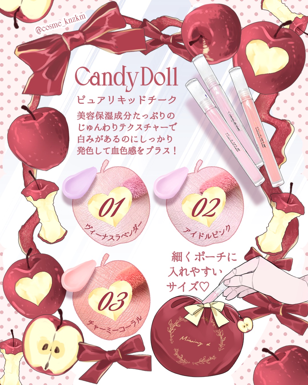 ピュアリキッドチーク/CandyDoll/リキッドチークを使ったクチコミ（2枚目）