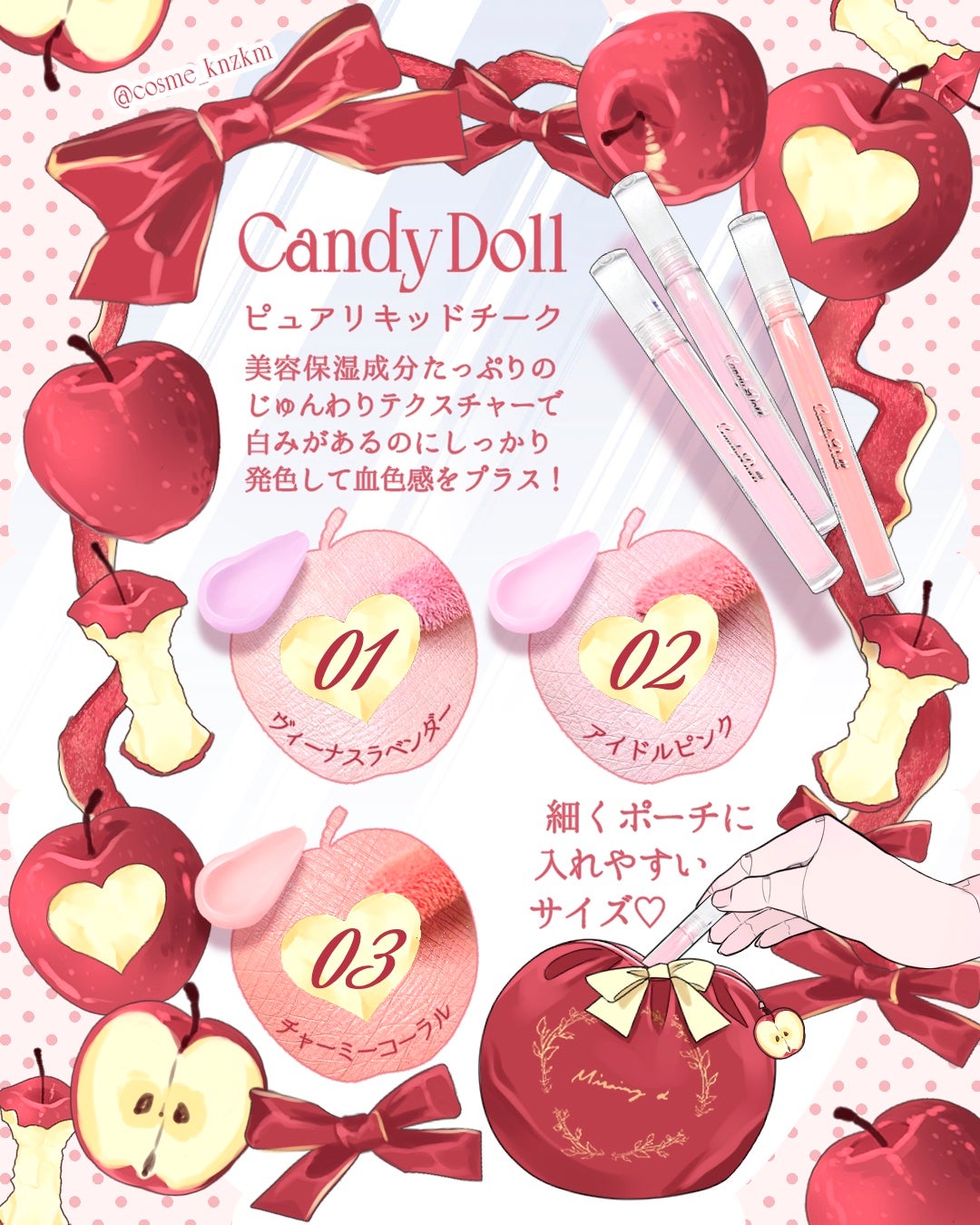 ピュアリキッドチーク/CandyDoll/リキッドチークを使ったクチコミ(2枚目)
