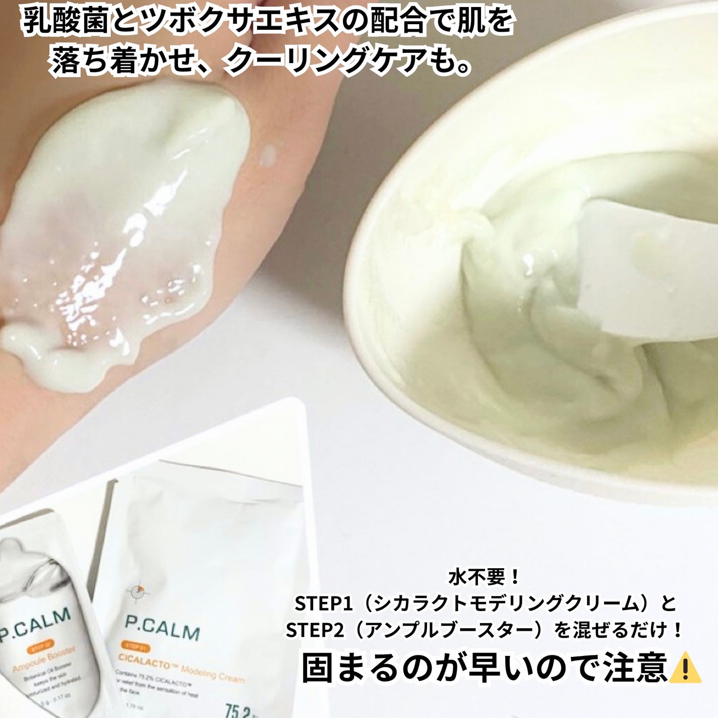 シカラクトモデリングパック/P.CALM/シートマスク・パックを使ったクチコミ(2枚目)