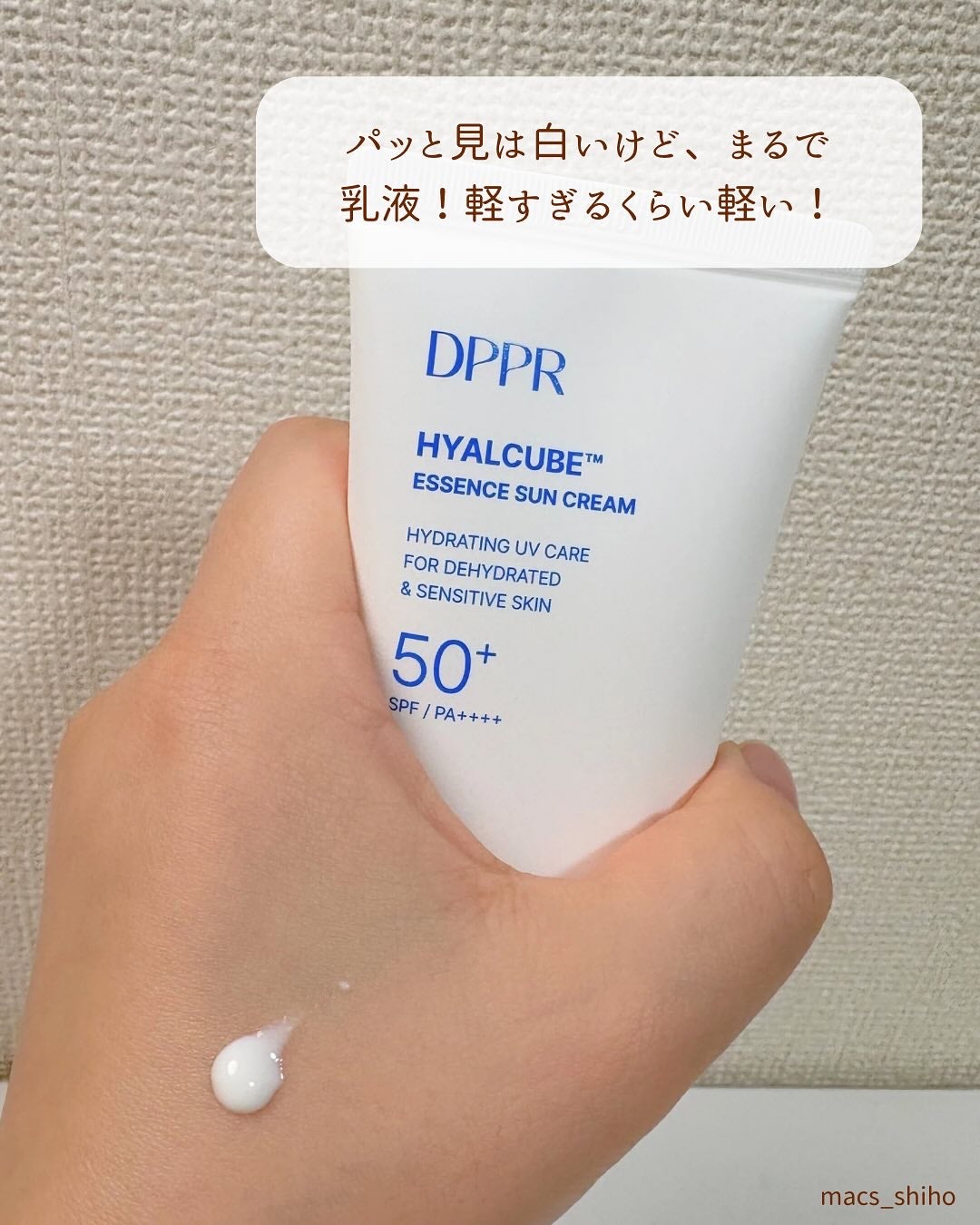 ヒアルキューブ フラッディングセラム/DPPR/美容液を使ったクチコミ(7枚目)