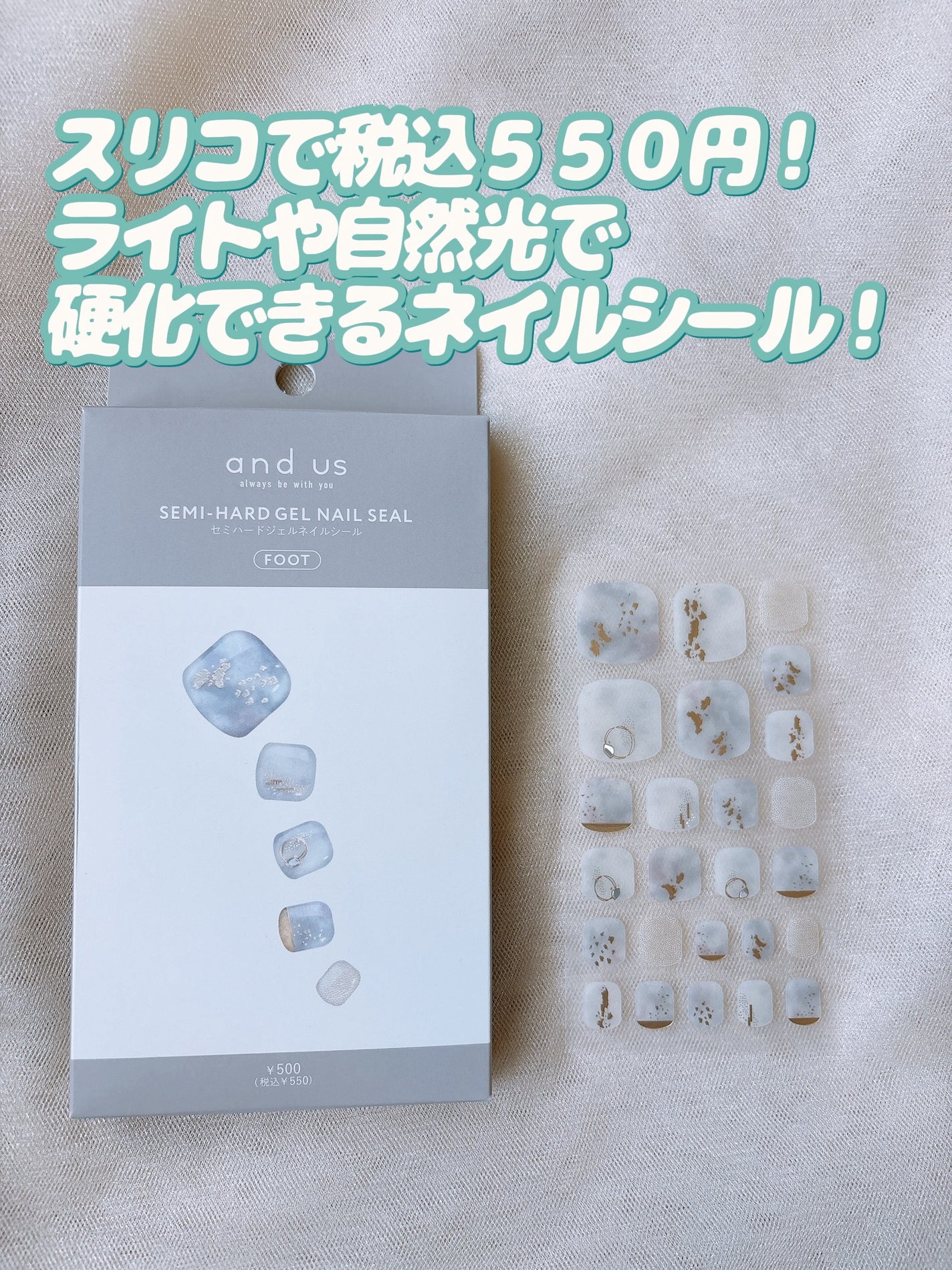 セミハードジェルネイルシール/and us/ネイルシールを使ったクチコミ(2枚目)