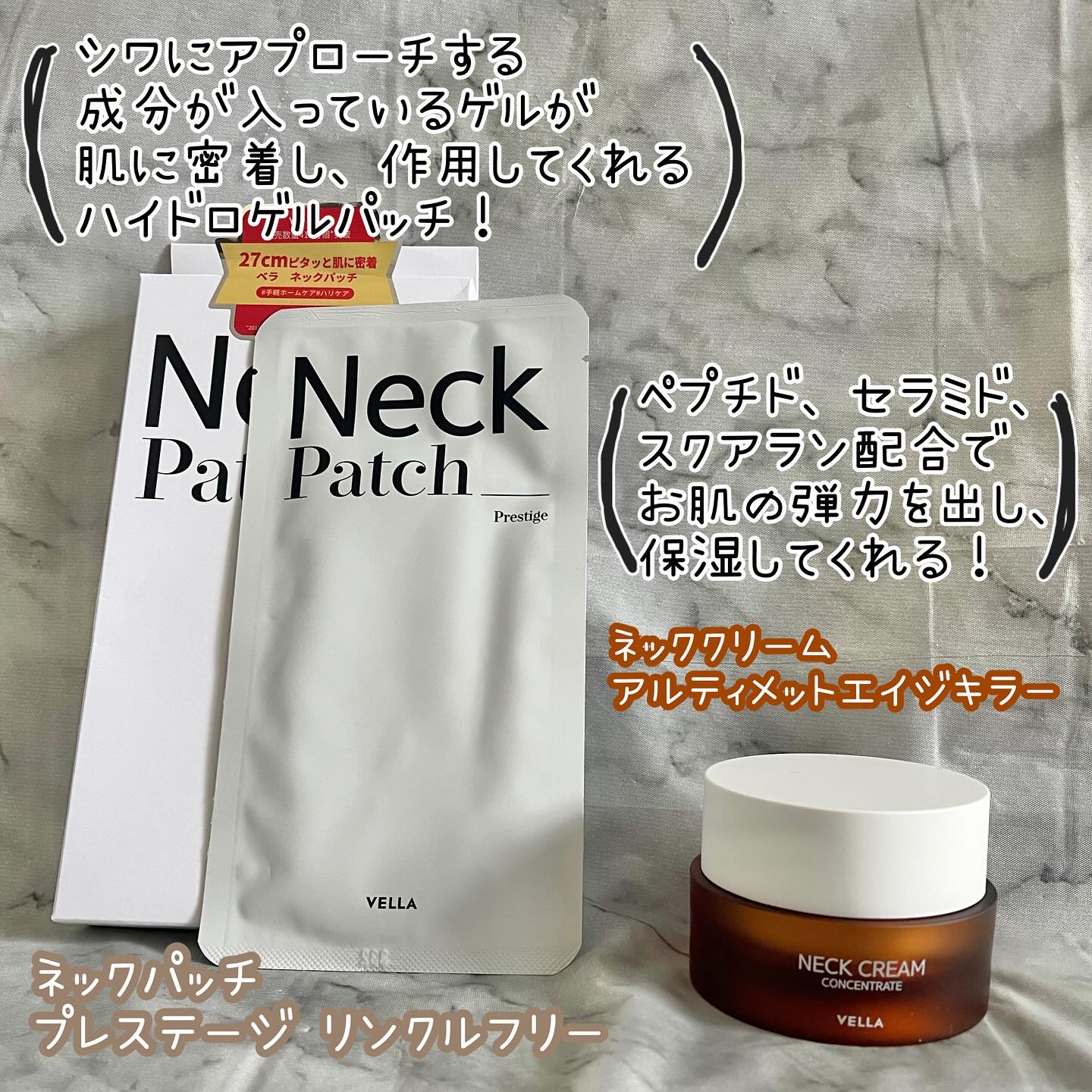 ベラ アルティメットエージ ネッククリーム/VELLA/フェイスクリームを使ったクチコミ（2枚目）